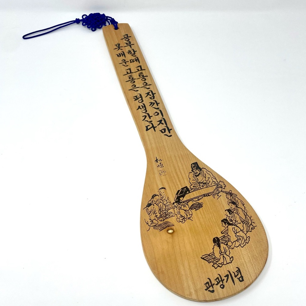 Korean Decorative Wooden Rice Paddle Motivational Quote Learning Souvenir Jugeo